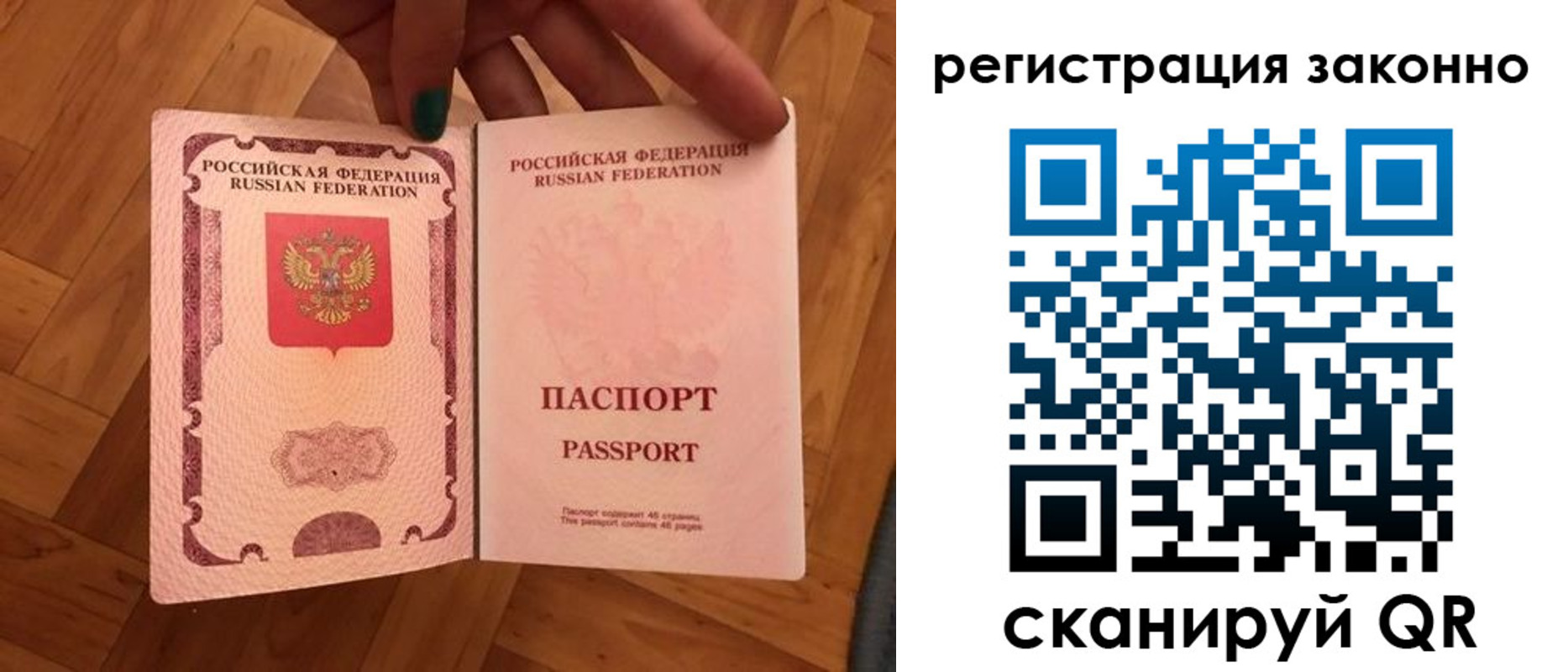 временная регистрация купить в Иваново
