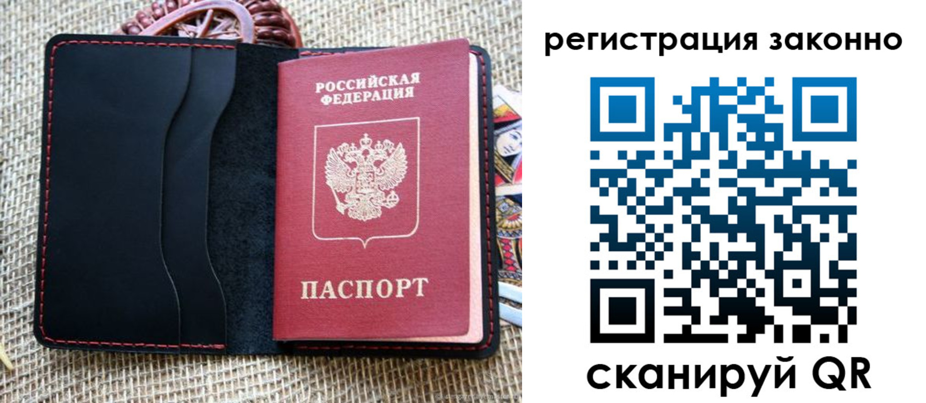 прописка законно в Иваново