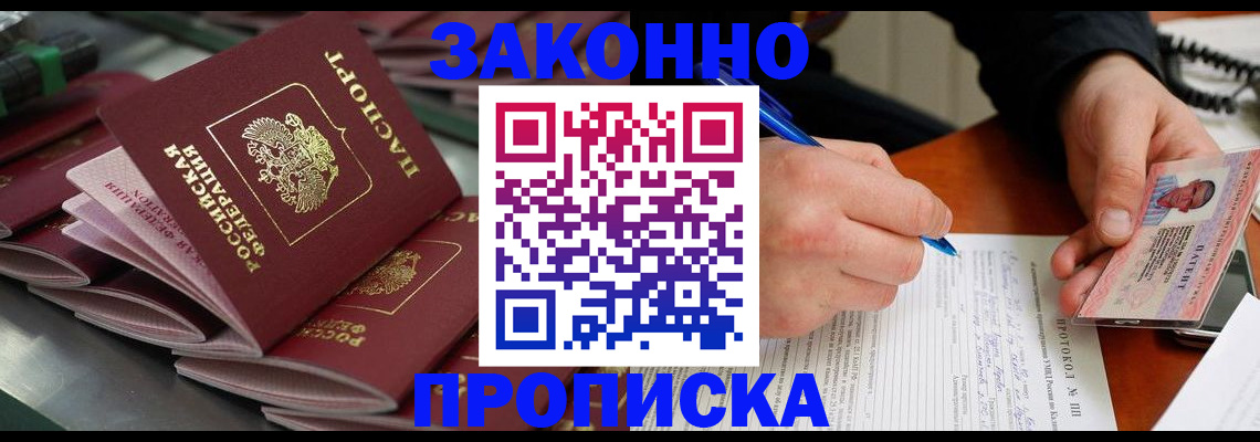 прописка в квартире в Иваново