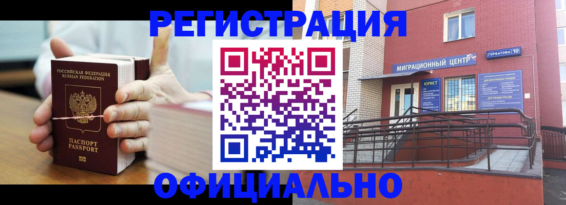 временная регистрация для школы в Иваново