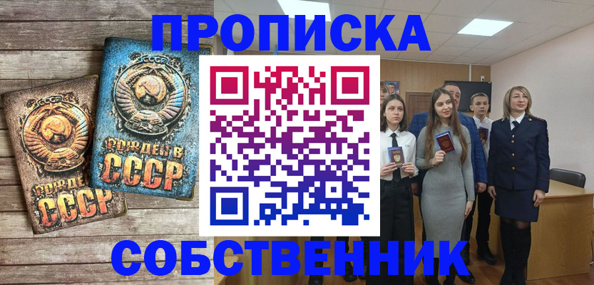 временная регистрация 2025 в Иваново