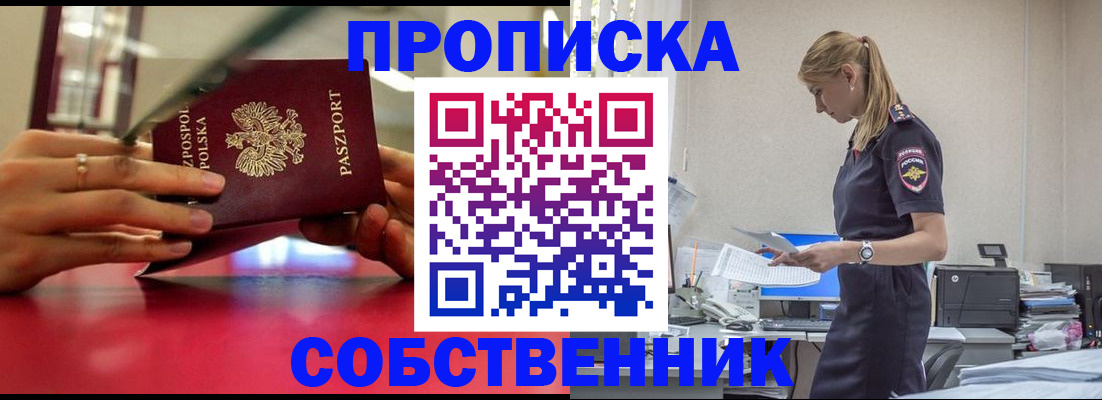 временная регистрация адрес в Иваново
