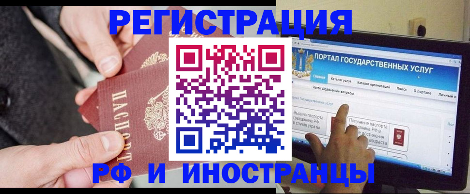 прописка поиск в Иваново
