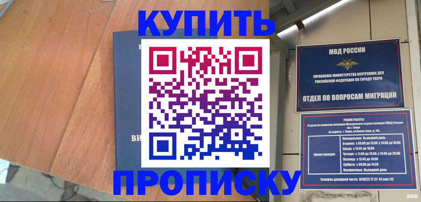 прописка 2025 в Иваново