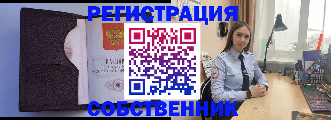 прописка для школы в Иваново
